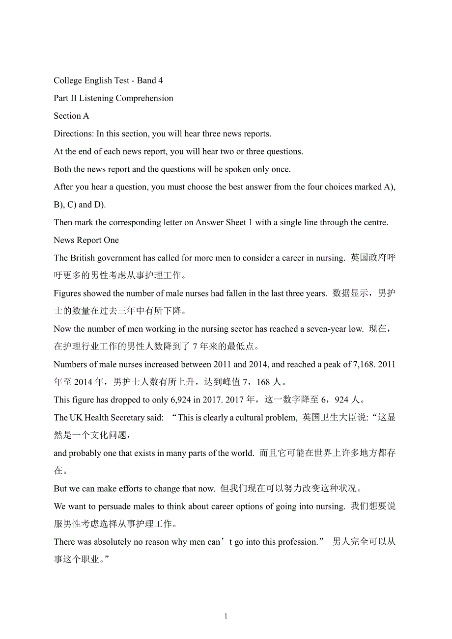 2019年12月四级听力第二套中英对照_第1页