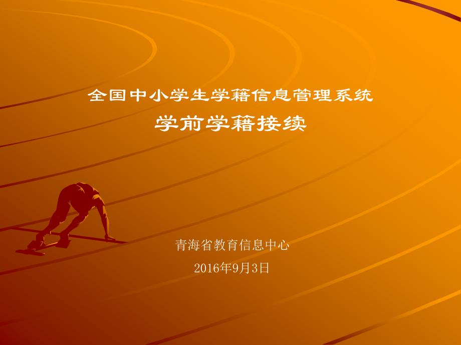 学校必看学生报到注册整理.ppt_第1页