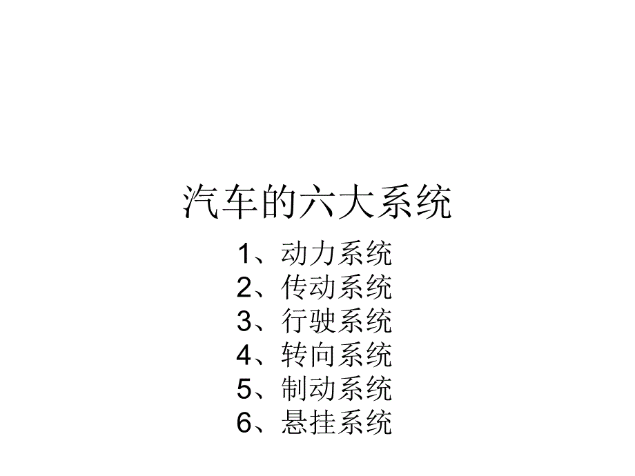 《精编》汽车气制动阀类产品介绍_第1页
