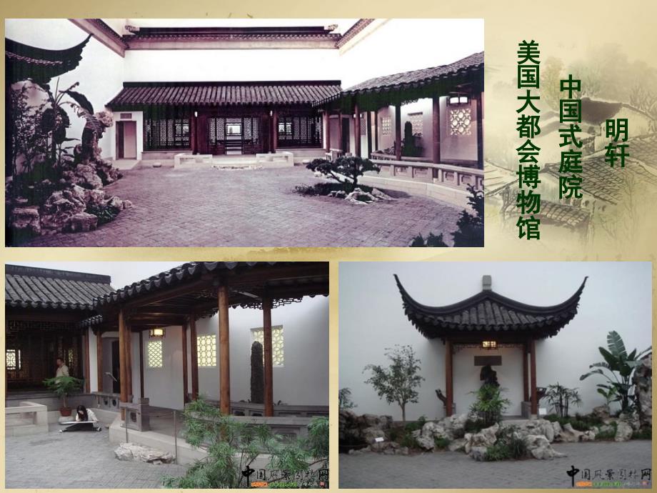 移步换景_别有洞天(1)精编版_第1页