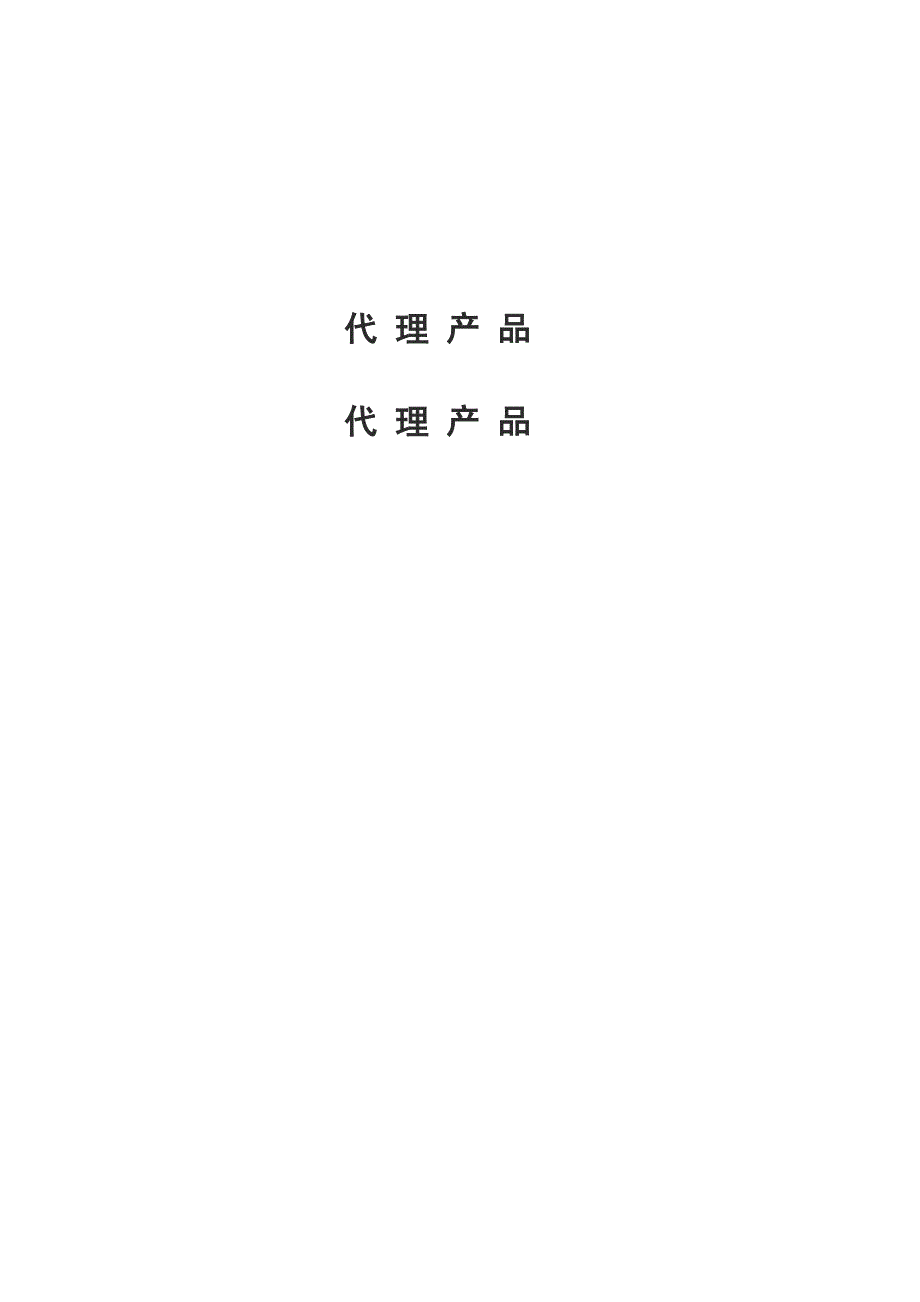 《精编》食品机械全面汇总_第1页