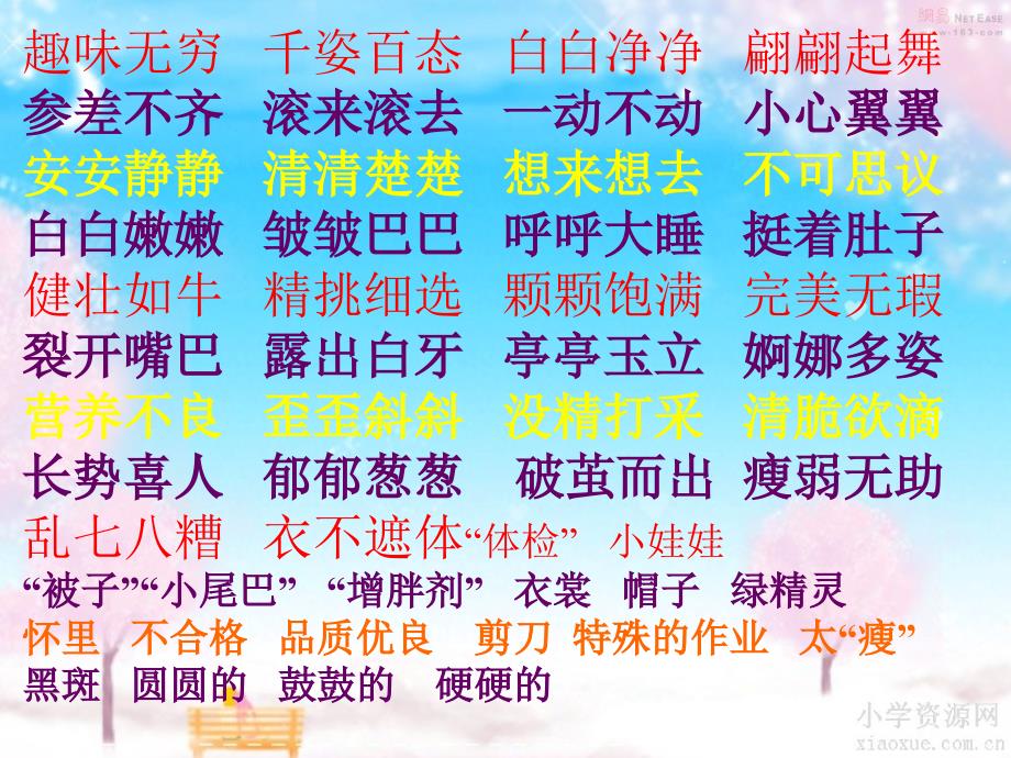 绿豆成长记复习课程_第1页