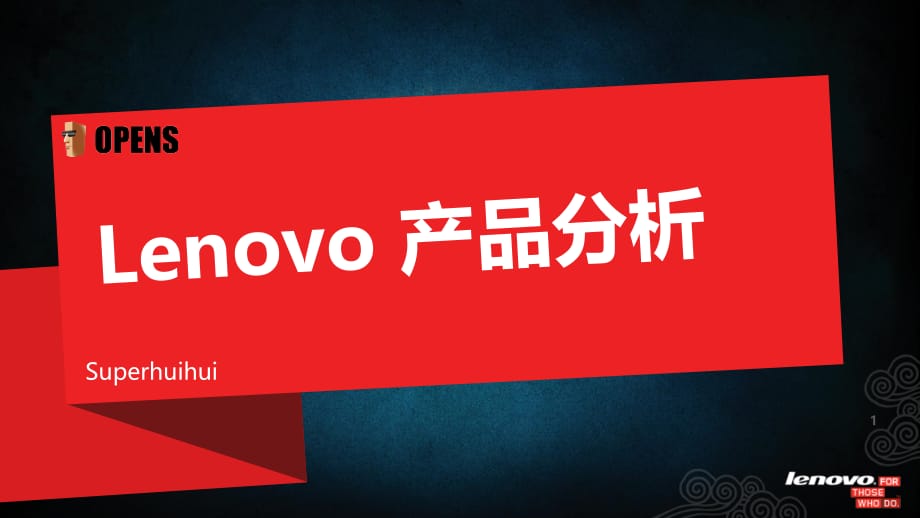 联想产品系列分类_第1页