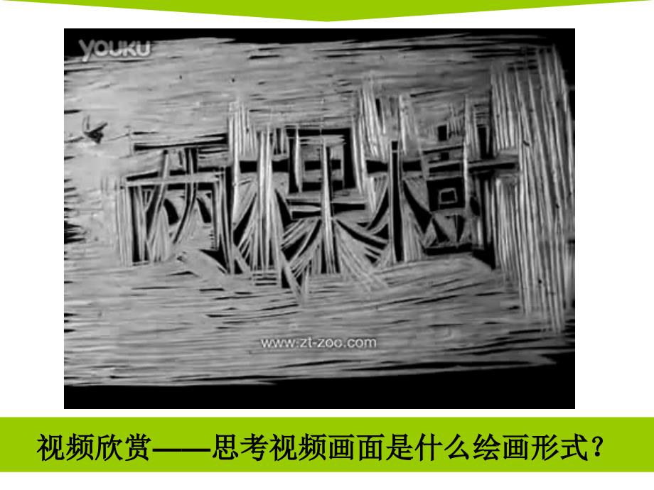 书间精灵——藏书票-(改)教学内容_第1页