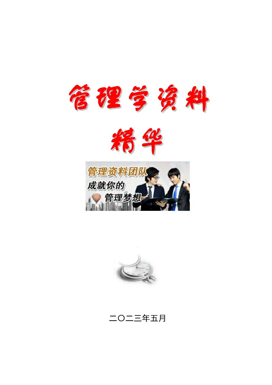 纺织品装饰艺术设计教学大纲.doc_第1页