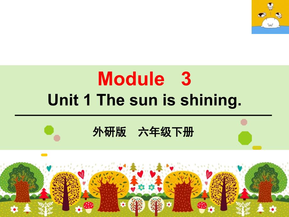 外研版三起六年级下册Module3-Unit1-课件_第1页
