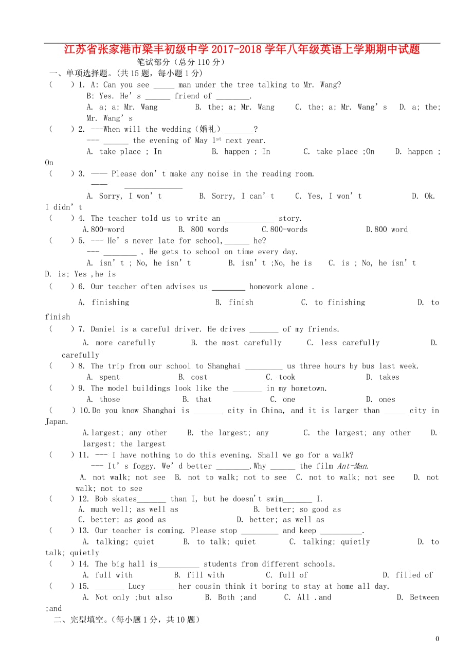 江苏张家港梁丰初级中学八级英语期中 牛津译林.doc_第1页