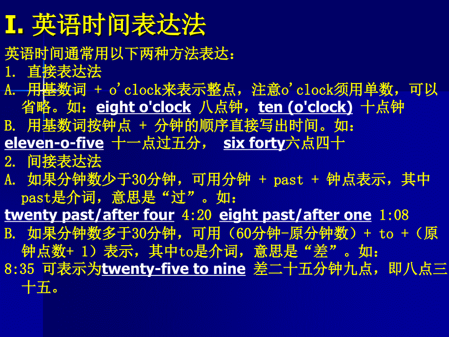 八级英语 上册2单元 冀教.ppt_第1页