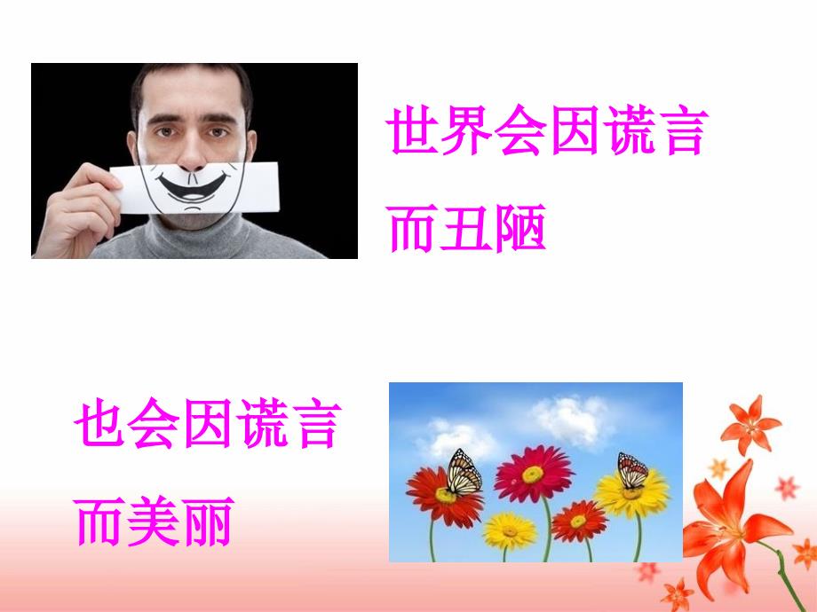 人教版小学六年级语文上册第三单元第十课《别饿坏了那匹马》参考课件_第1页