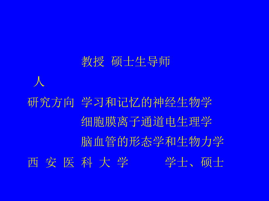 局部解剖(人卫7版)_第1页
