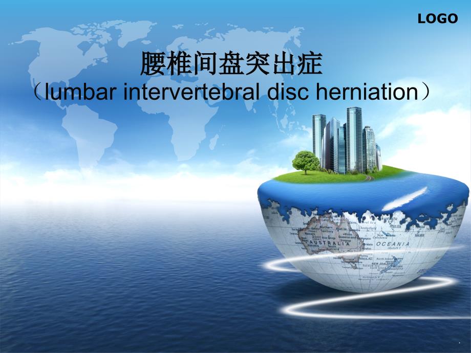 腰椎间盘突出症的解剖学基础ppt课件_第1页