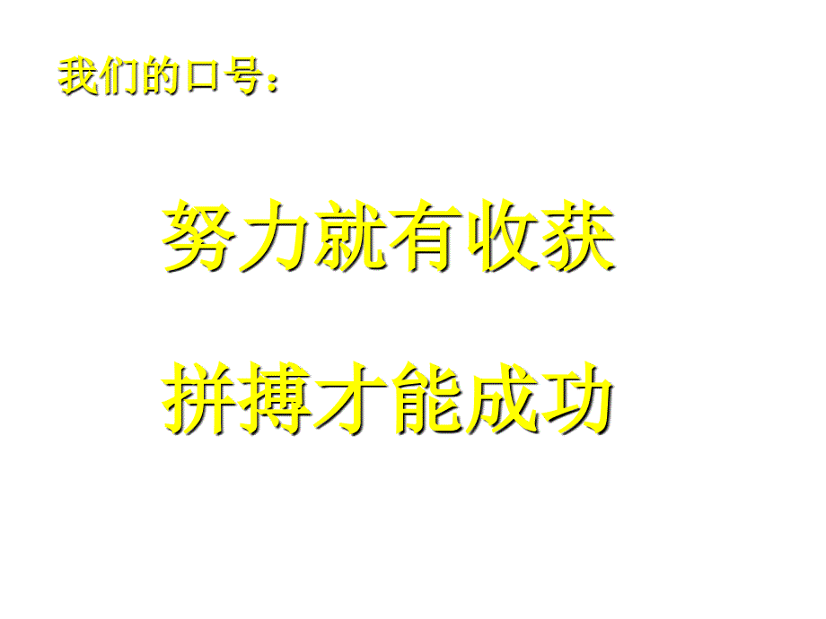 九年级政治改革开放(新201907)_第1页