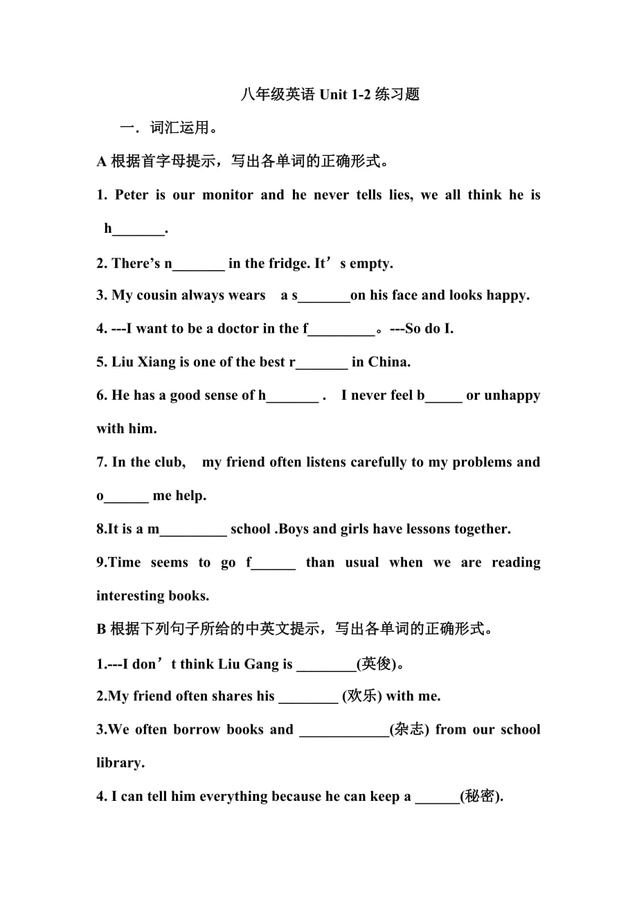 译林版八年级上英语Unit1-2练习题_第1页