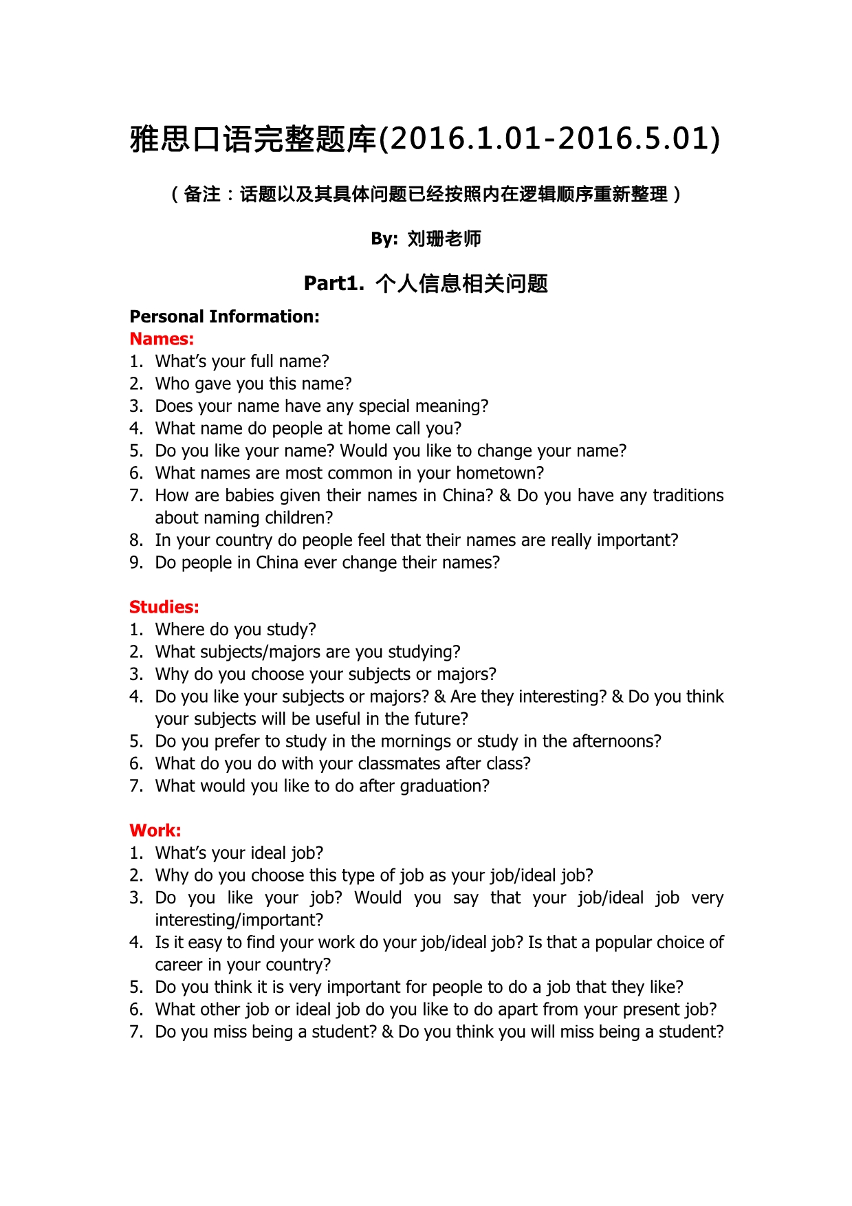雅思口语完整题库.pdf_第1页