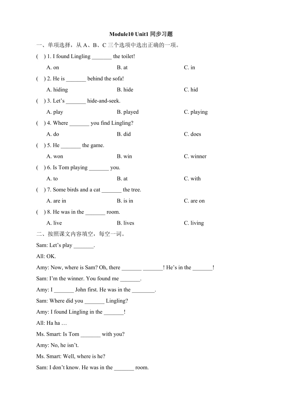外研版（三起点）五年级英语上册《Module10_Unit1同步习题》_第1页