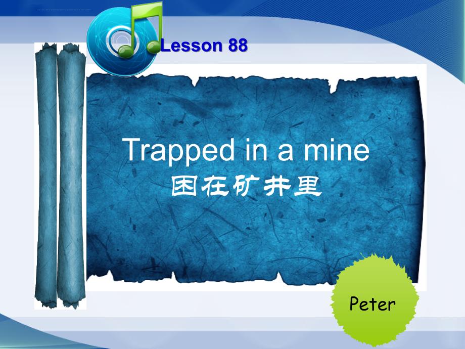 新概念第二册88课_第1页