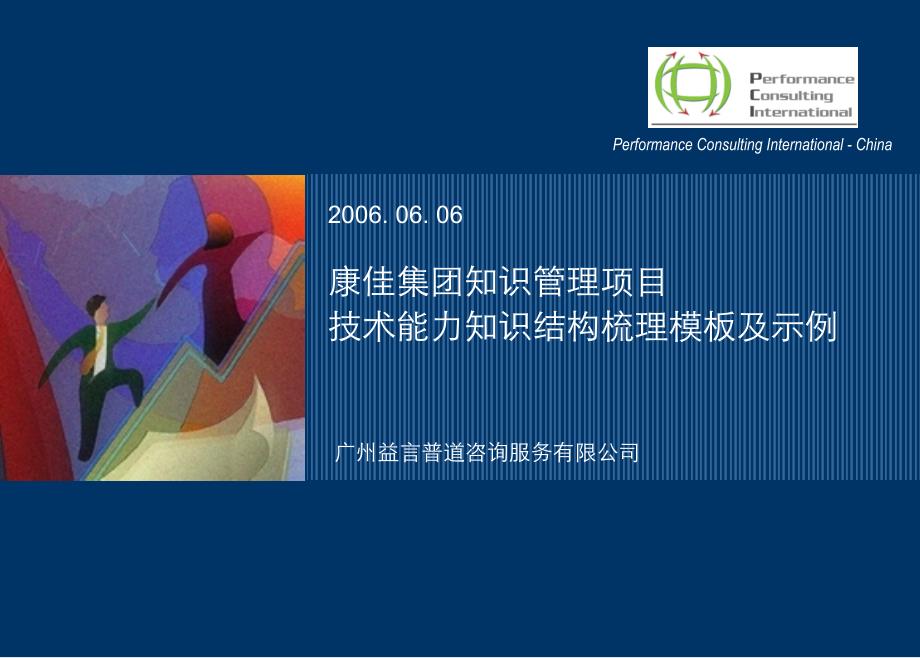 知识结构梳理模板及示例_第1页