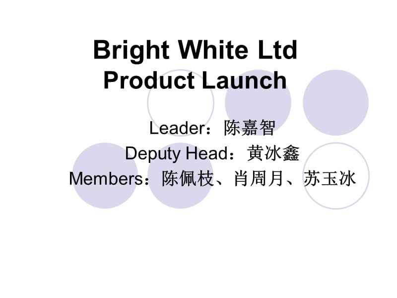 产品发布会英文版（2020年整理）.ppt_第1页