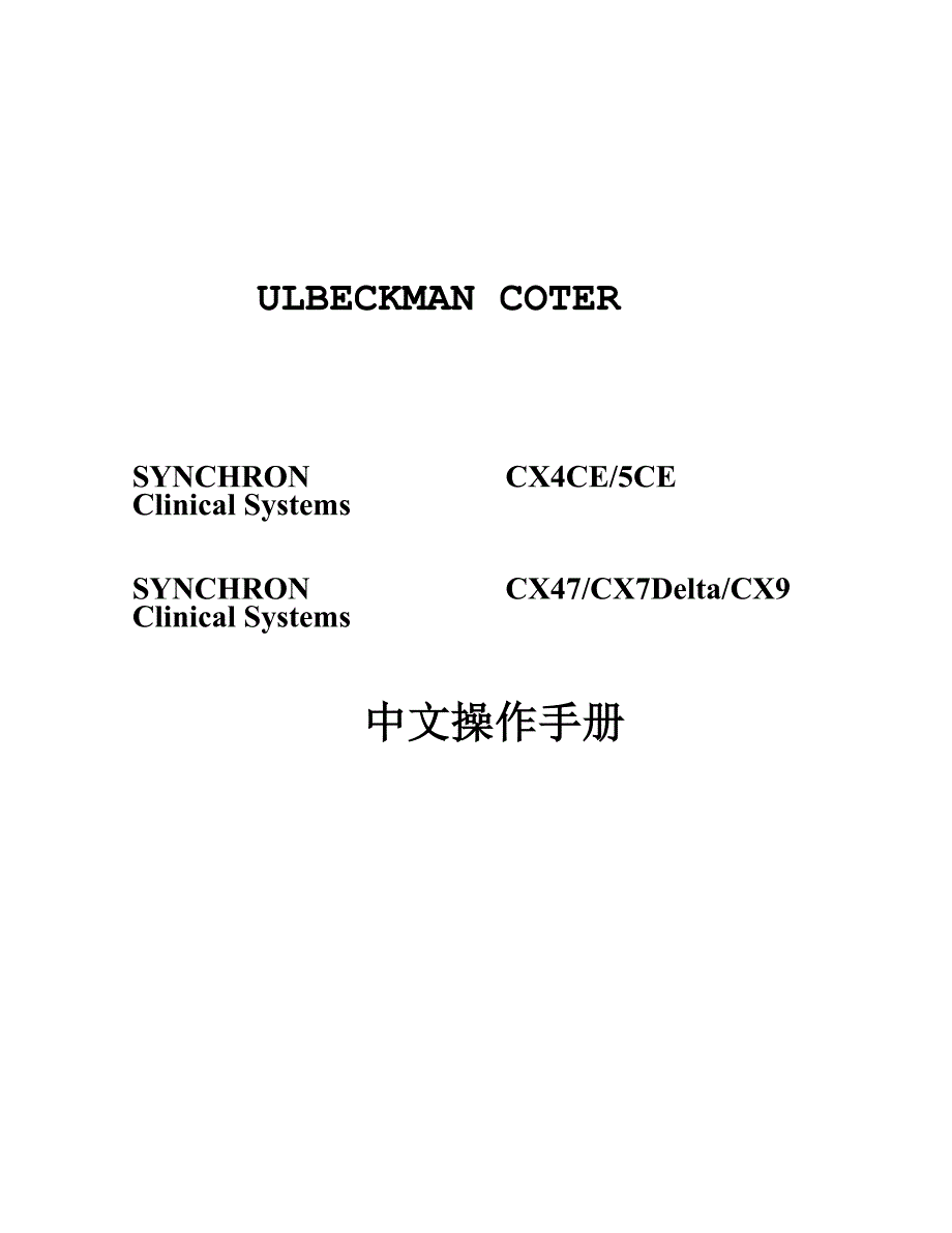 CX中文操作手册.doc_第1页