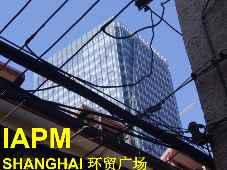 商业案例研究系列上海环贸广场IAPM讲解学习_第1页