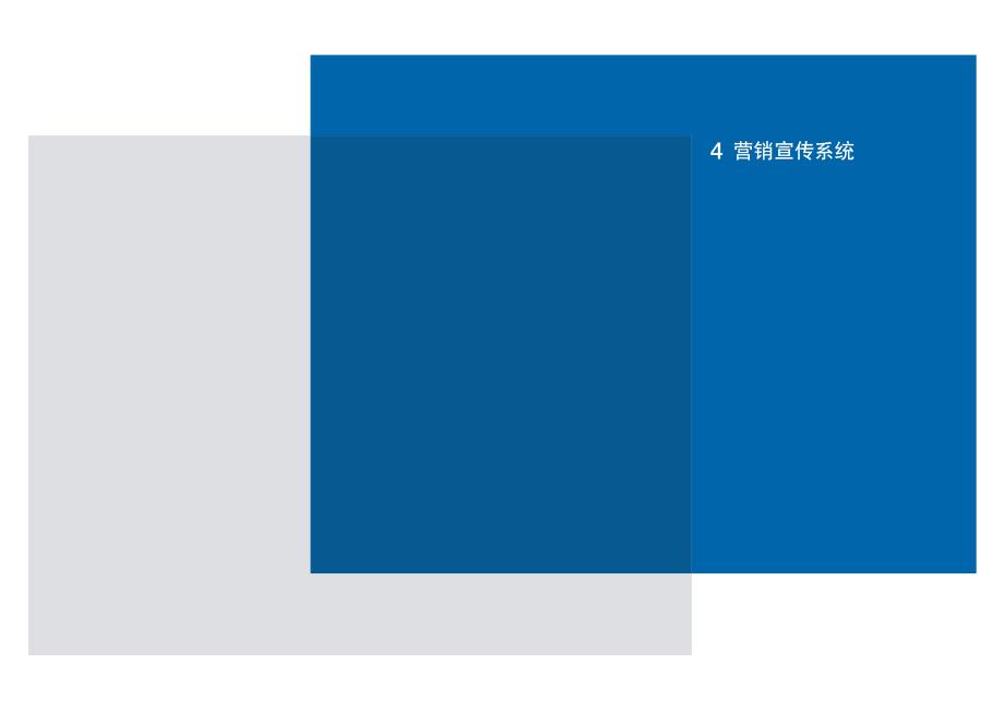 《中国建设银行营业网点视觉形象建设指引》.pdf_第1页