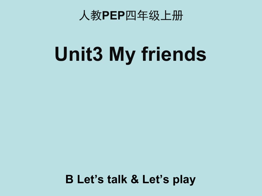 人教PEP版四年级英语上册《Unit3_B_Let’s_talk名师课件》_第1页