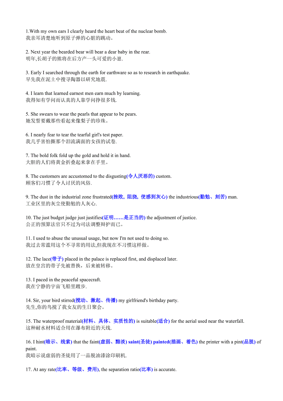 700句话记住7000单词的方法_第1页
