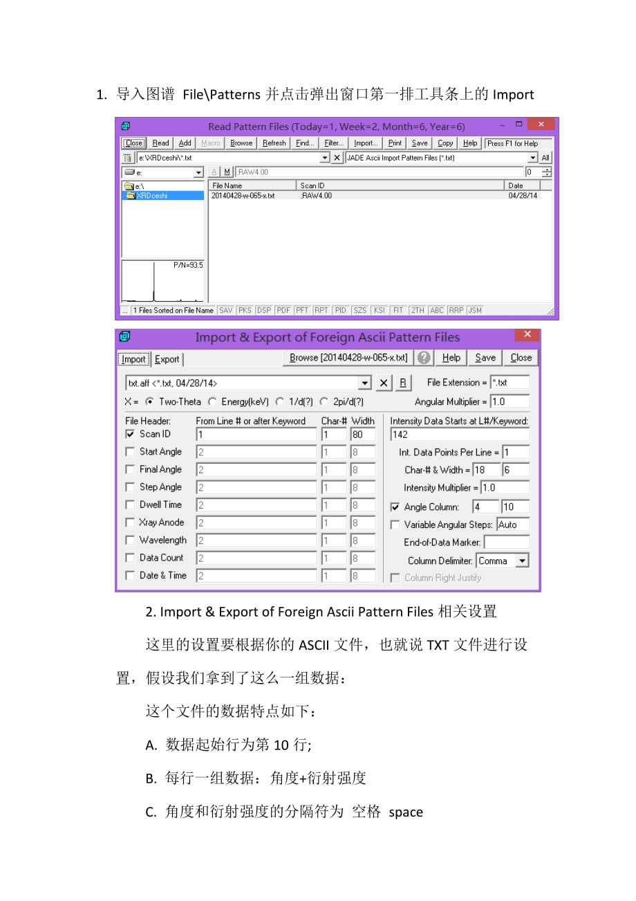 Jade导入txt设置.doc_第1页