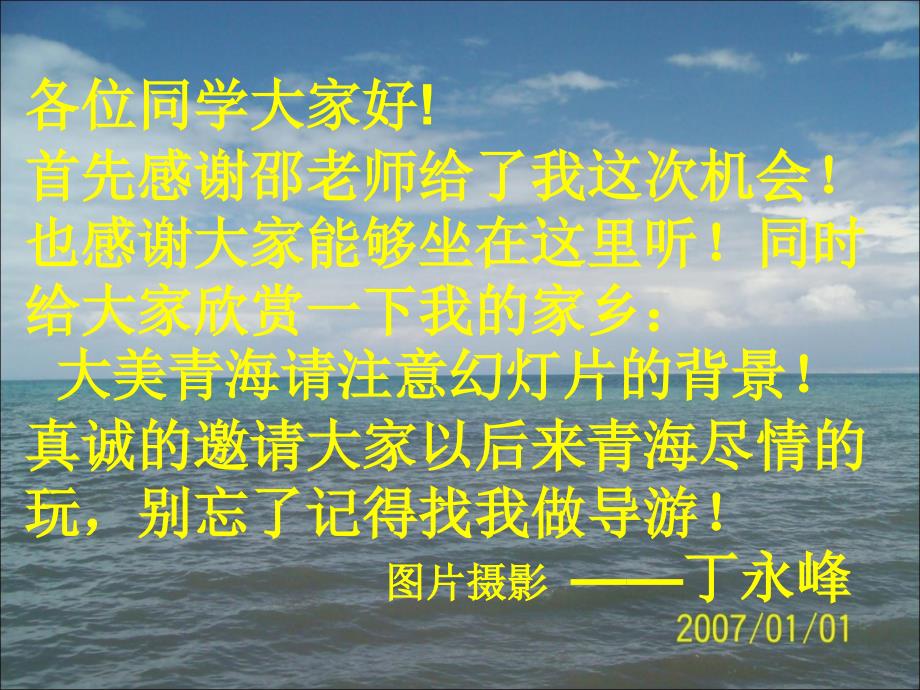 食品微生物(黄)教学教案_第1页