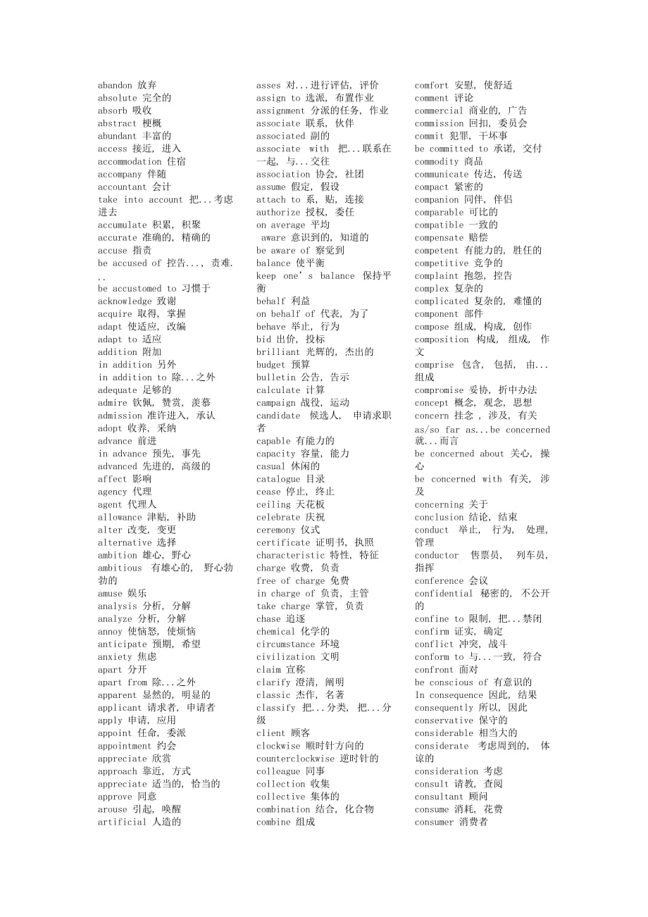 A级核心单词_第1页