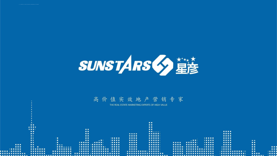2017鹿邑商业项目业态定位报告（终）_第1页