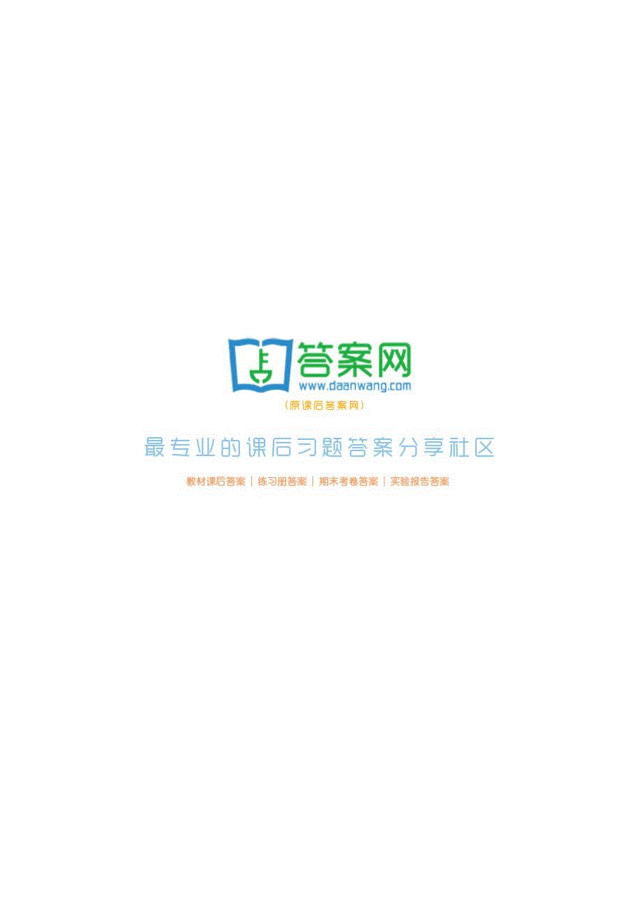 step by step 3000 英语听力入门_第4册_张民伦-课后答案[1-10章].khdaw.pdf_第1页