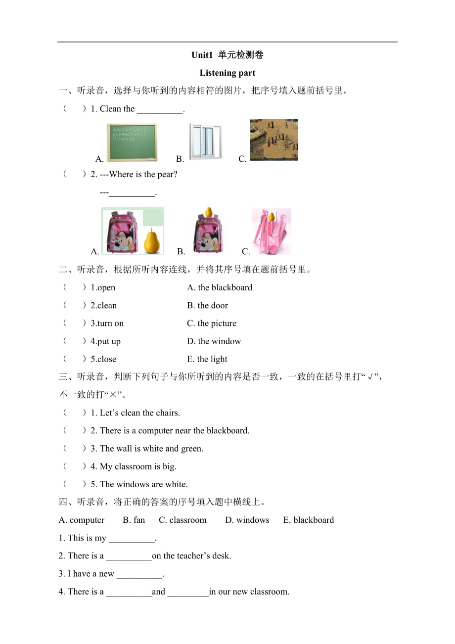 人教PEP版四年级英语上册《Unit1__单元检测卷》（附答案）_第1页