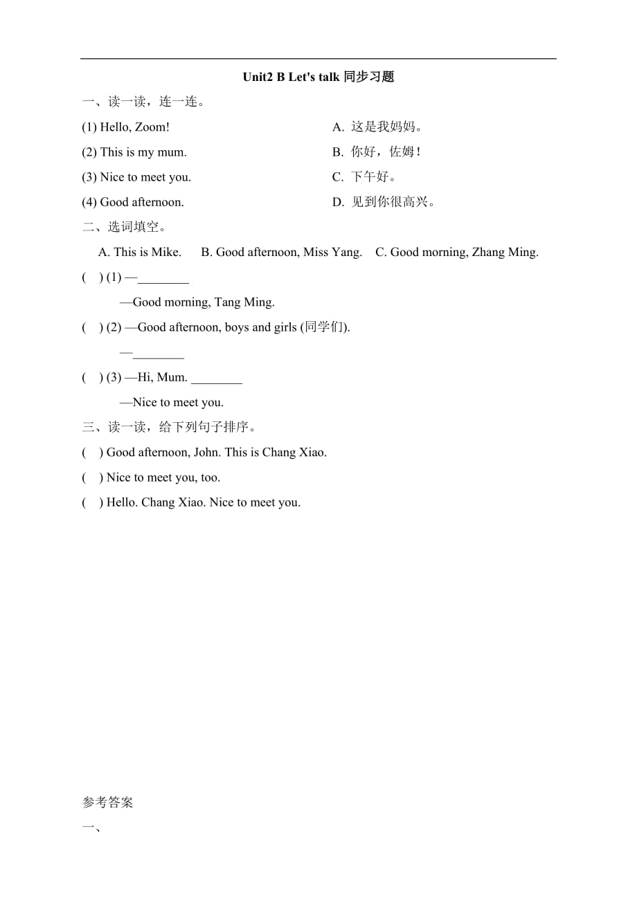 人教PEP版三年级英语上册《Unit2_B_Let’s_talk同步习题》_第1页