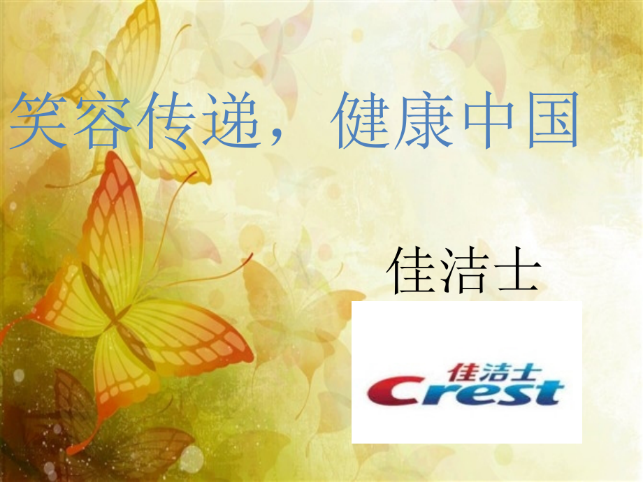 202X年广告创意分析_第1页