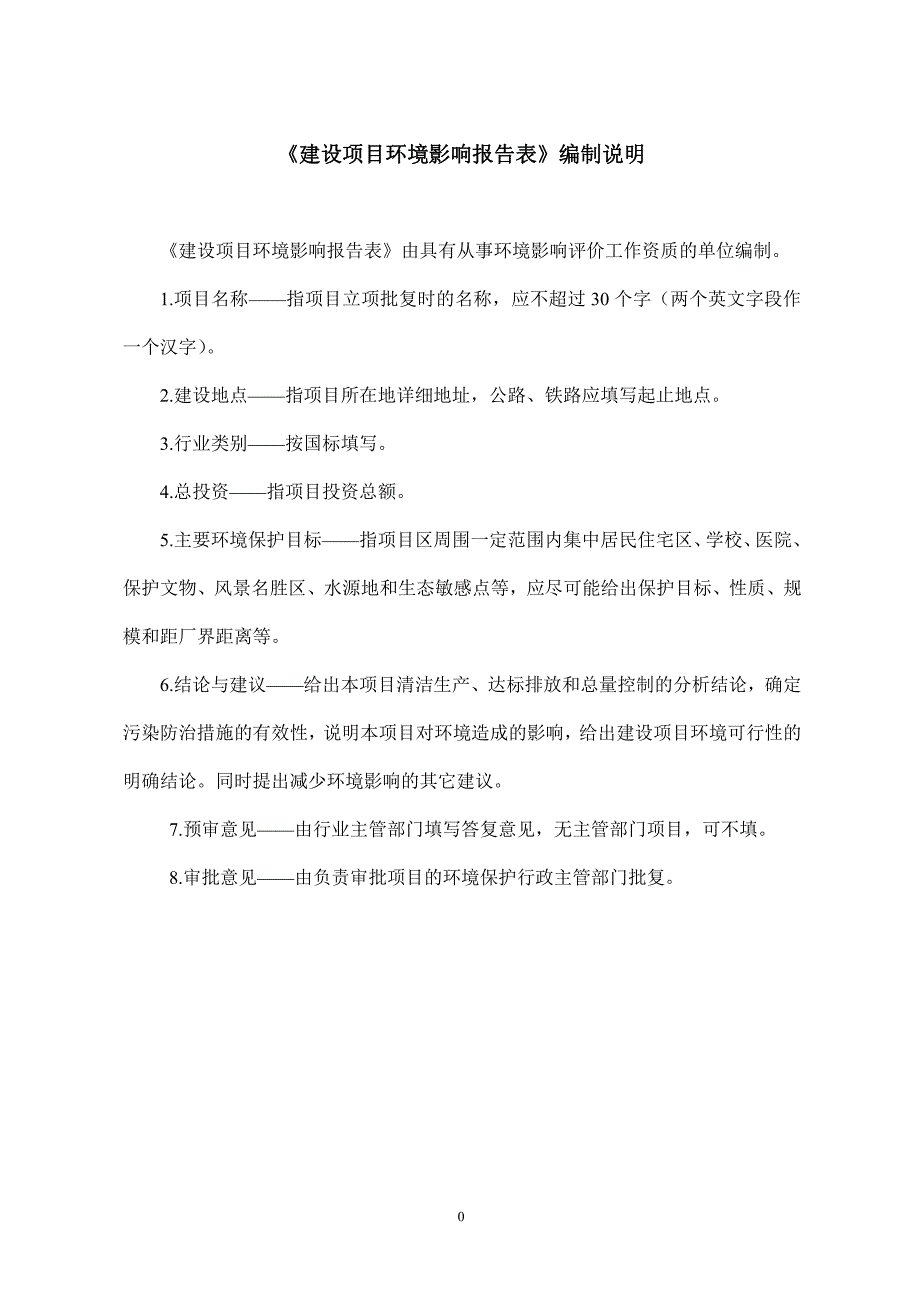 澳林商贸博览城项目.pdf_第1页