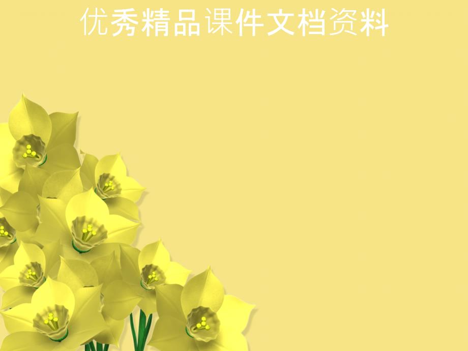 初中生心理特点演示教学_第1页
