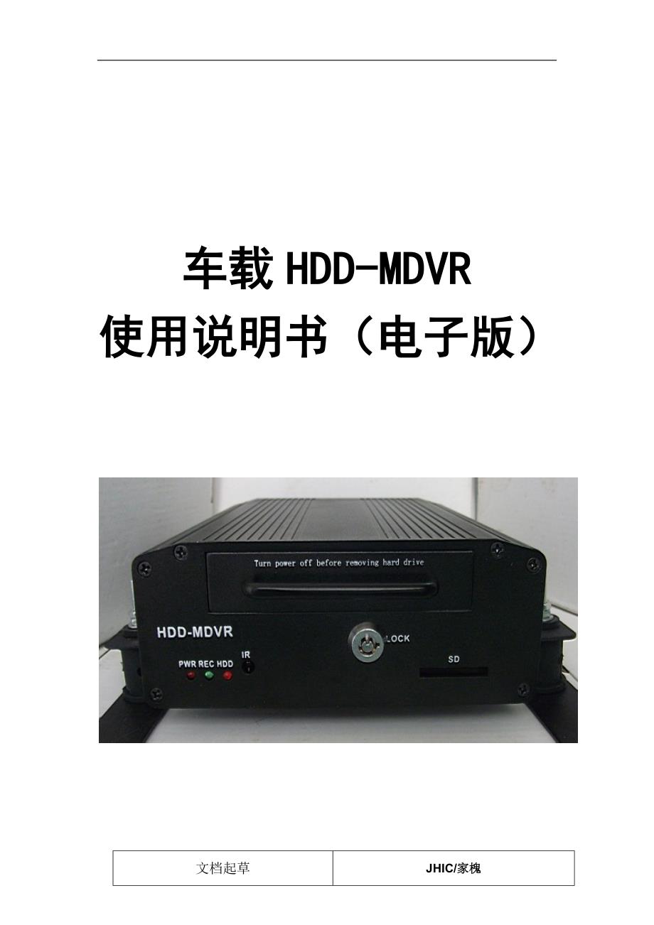 管理信息化说明书中文版._第1页