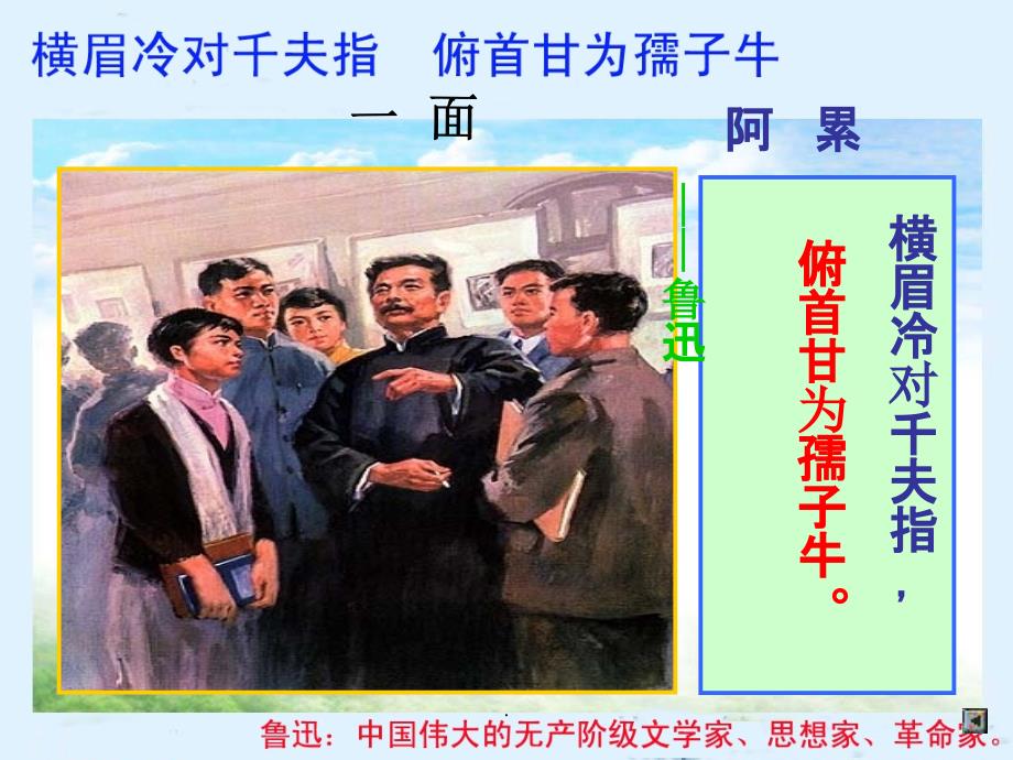 20课《一面》_第1页