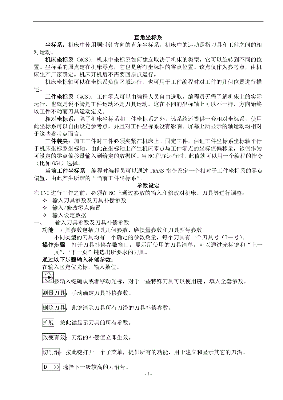 {工业工程}系统_第1页