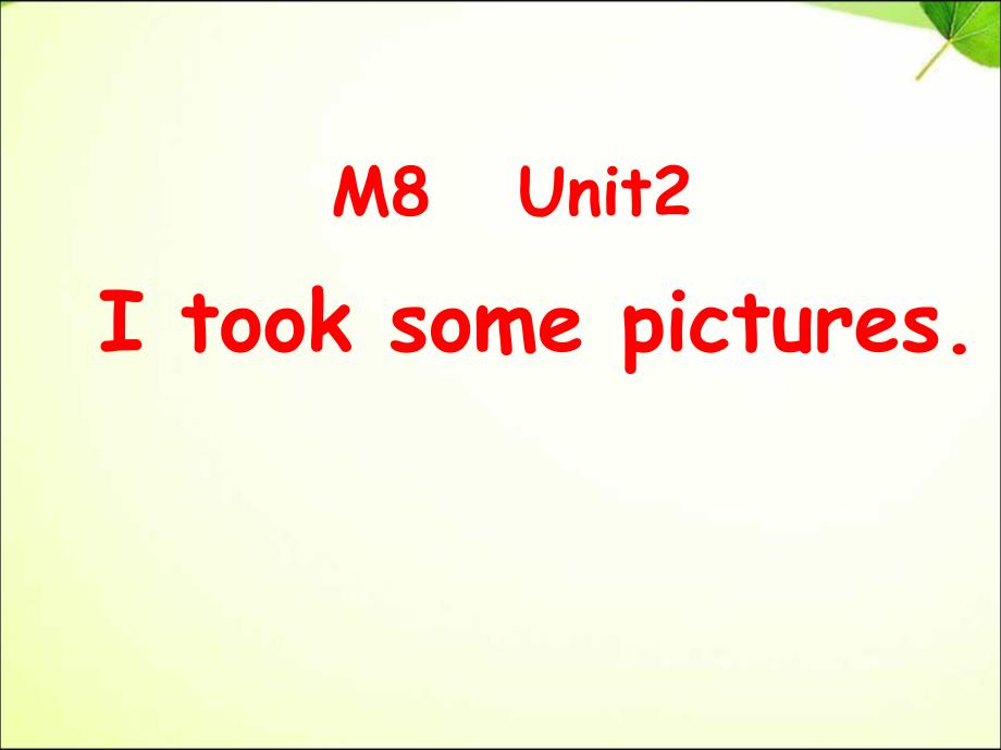 四年级下册英语课件M8U2Itooksomepictures外研社三起722_第1页