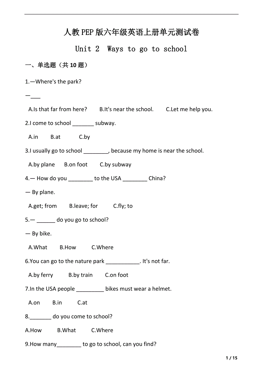 六年级上册英语单元测试试题Unit2 Ways to go to school人教版（PEP）（含答案及解析）_第1页