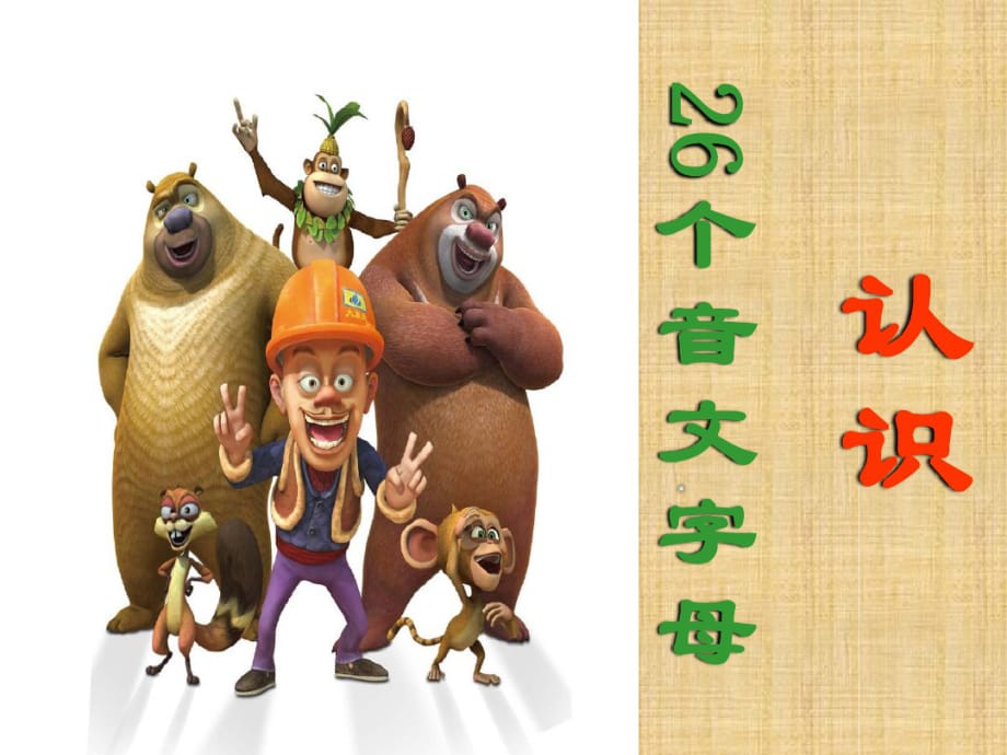 26个英文字母笔顺写法(英文字母图片)_第1页