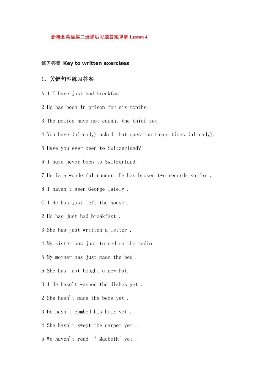 新概念英语第二册课后练习答案lesson4_第1页