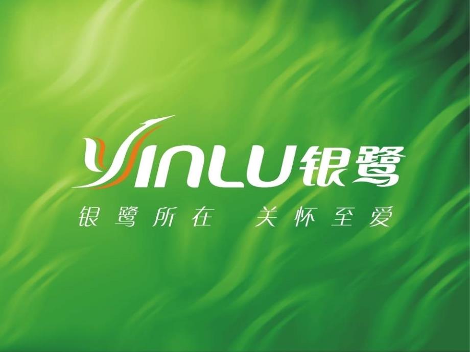 {产品管理产品规划}01企业与产品介绍_第1页