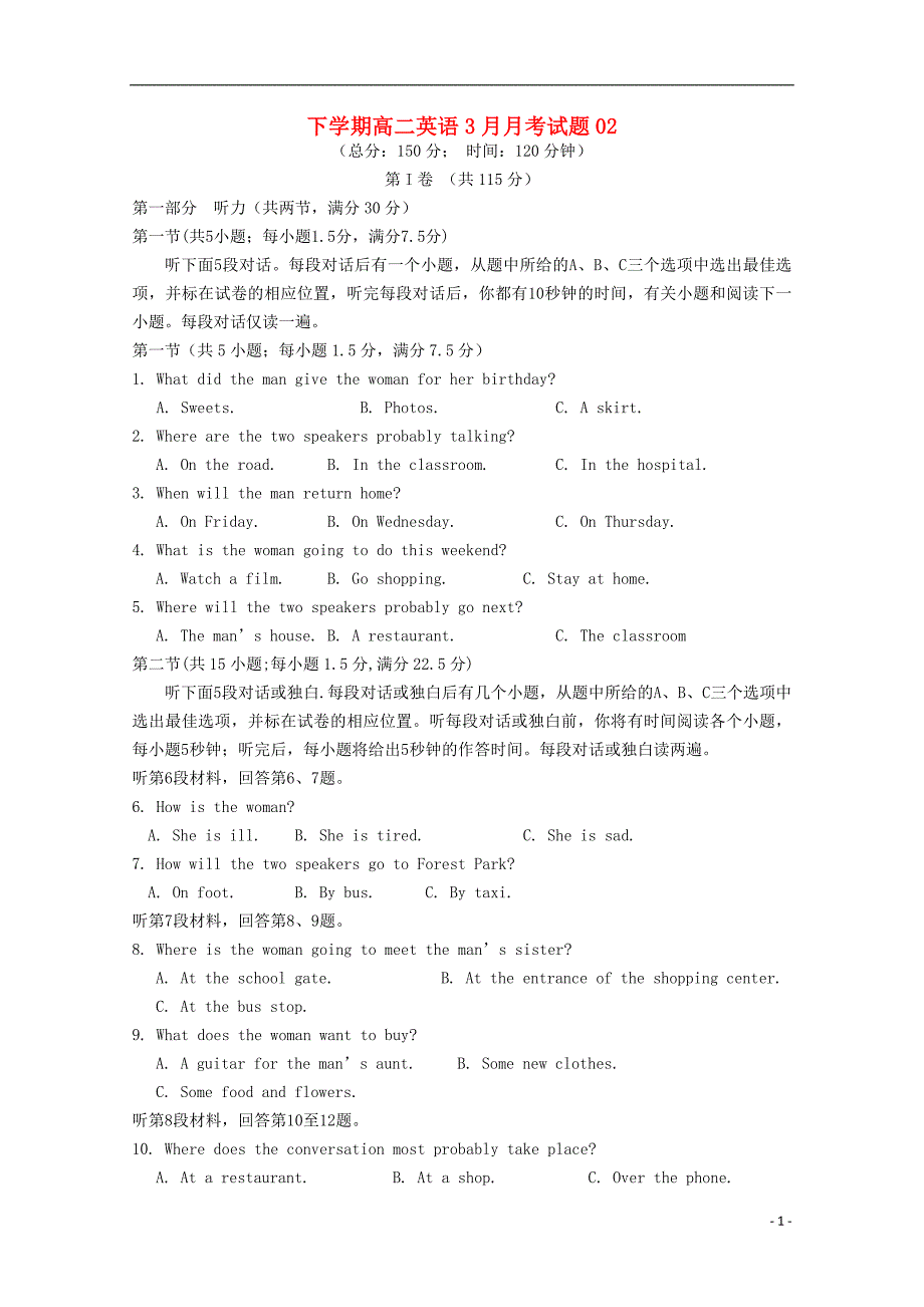广东省揭阳市普通高中高二英语下学期3月月考试题02_第1页