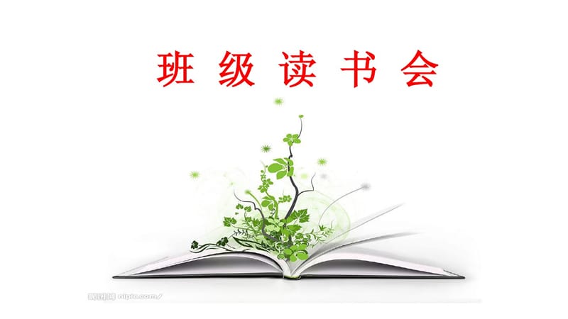 不一样的卡梅拉(绘本阅读)资料_第1页