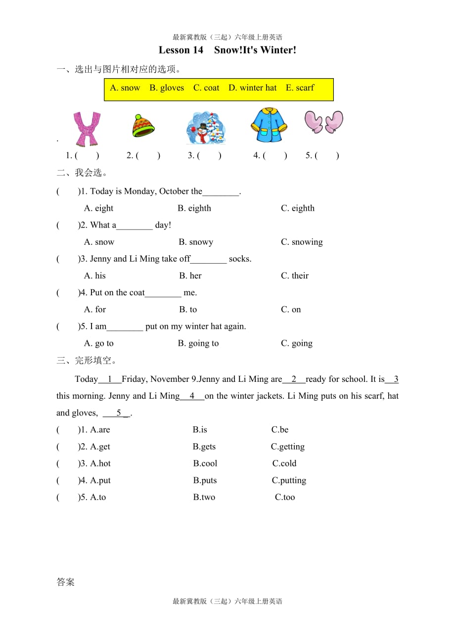最新冀教版（三起）六年级上册英语Lesson 14一课一练_第1页
