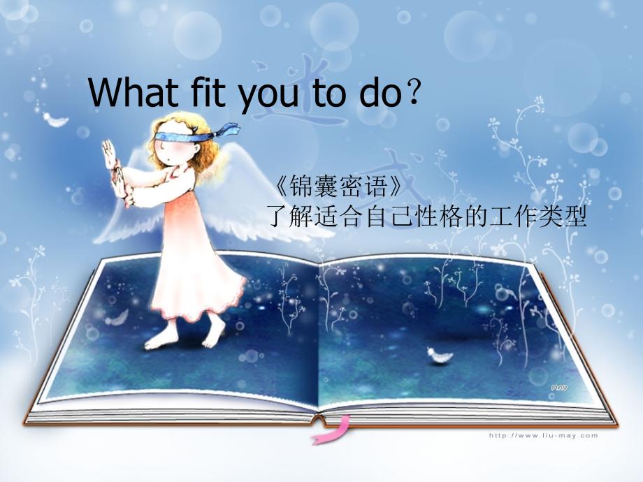 心理-事物的象征意义课件_第1页