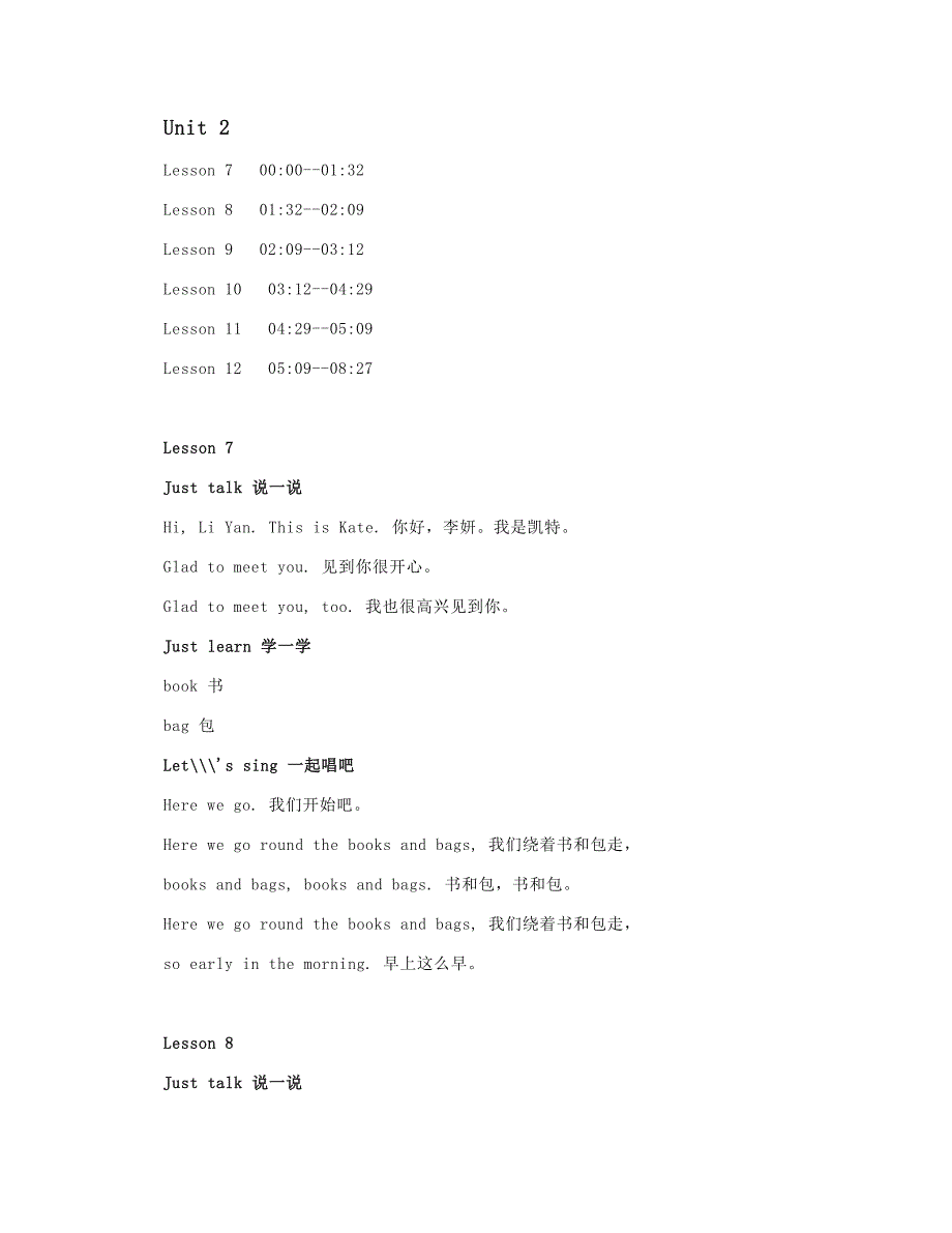精通版三上英语Unit2Thisismypencil._第1页